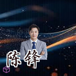 陈锋